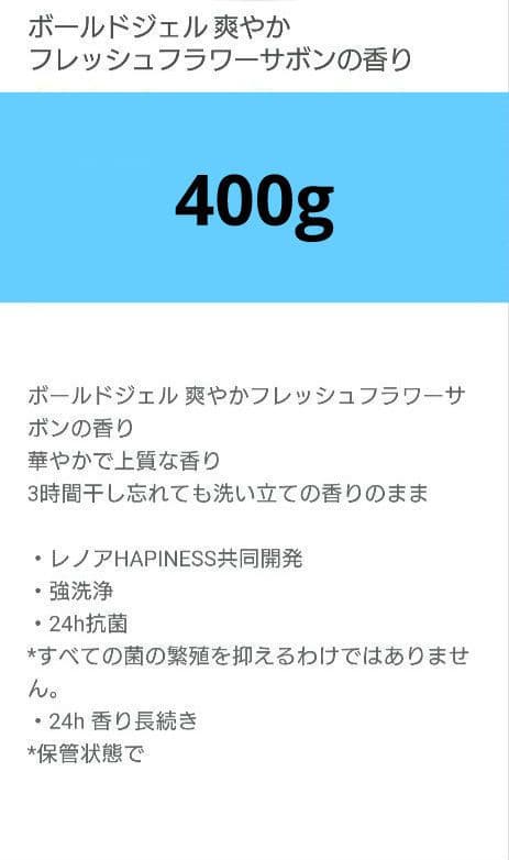 P＆G　ボールド　フラワーサボン ／ ブロッサム　400g　各17袋　計34袋
