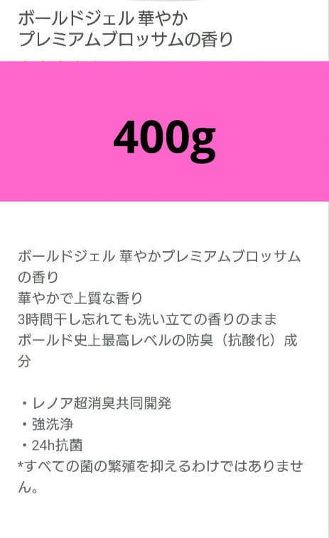P＆G　ボールド　フラワーサボン ／ ブロッサム　400g　各17袋　計34袋