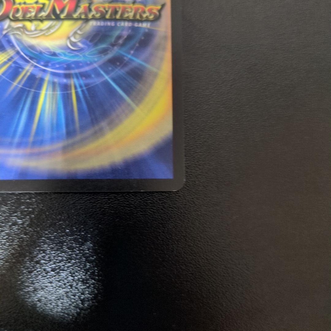 デュエルマスターズ　超神龍アブゾ・ドルバ