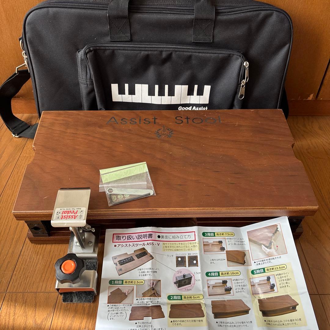 ピアノ　アシストペダル　吉澤アシストスツール　Assist Stool
