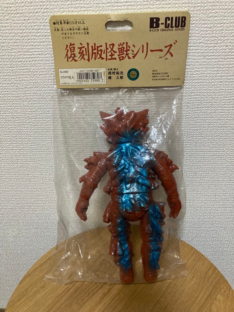 ブルマァク　復刻版怪獣シリーズ　プラチク星人【未開封】