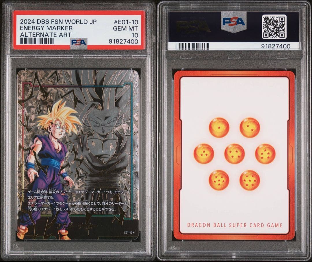 PSA10 孫悟飯　エナジーマーカーパラレル　フュージョンワールド E01-10
