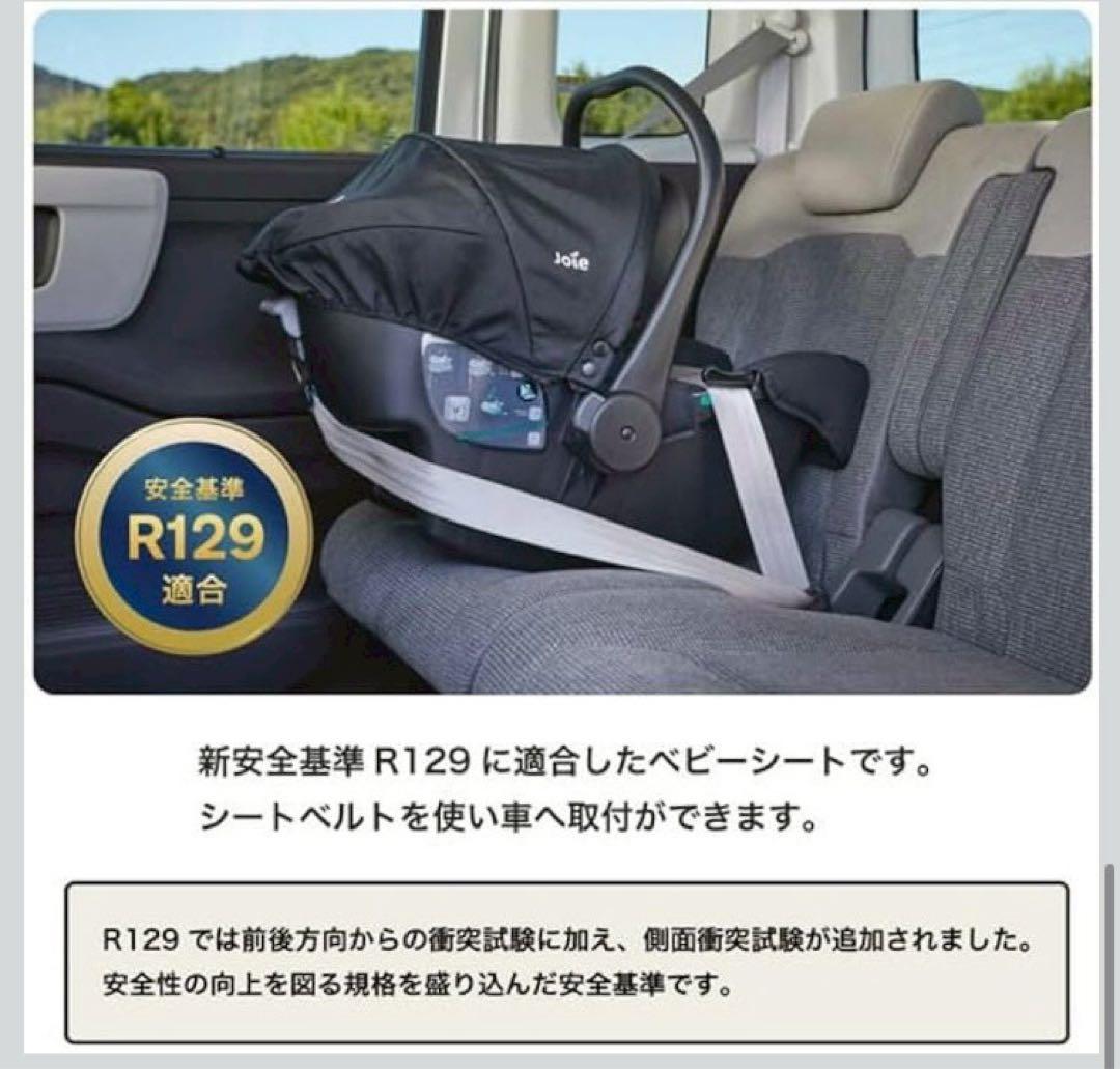 Joie i-Juva 車用 チャイルドシート katoji ベビーシート