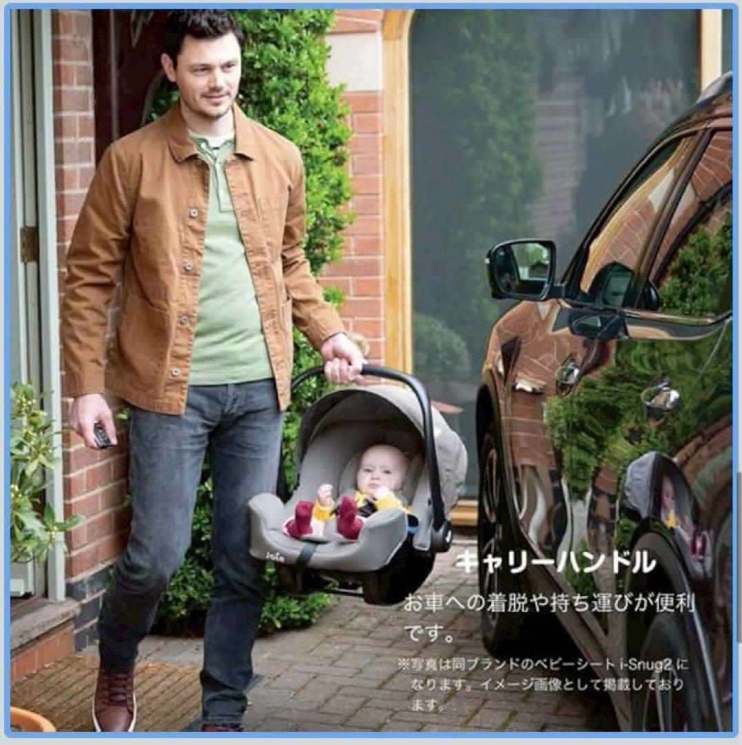 Joie i-Juva 車用 チャイルドシート katoji ベビーシート