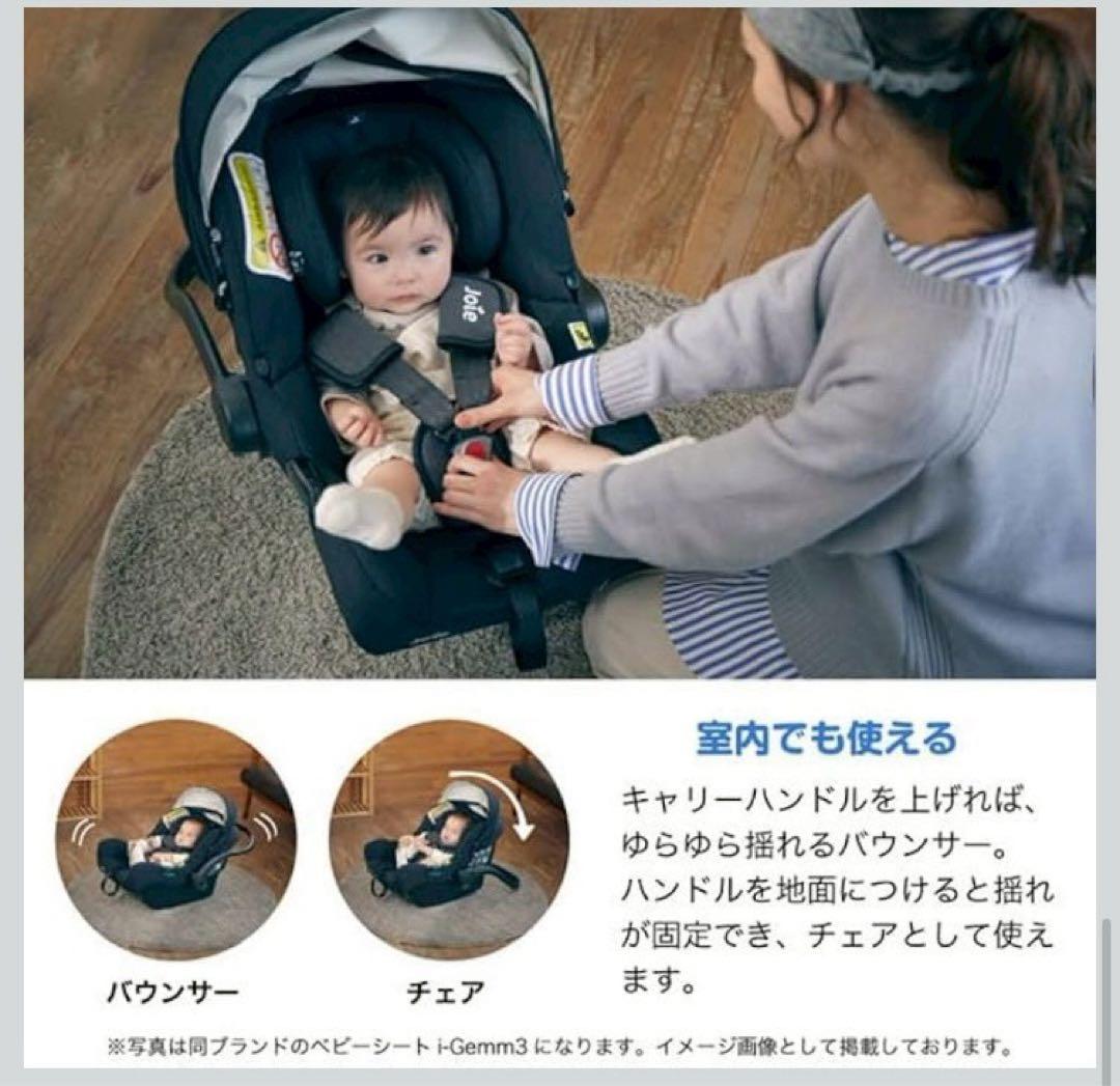 Joie i-Juva 車用 チャイルドシート katoji ベビーシート