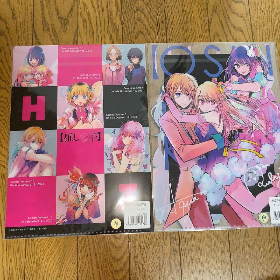 【匿名配送】推しの子クリアファイル ③④