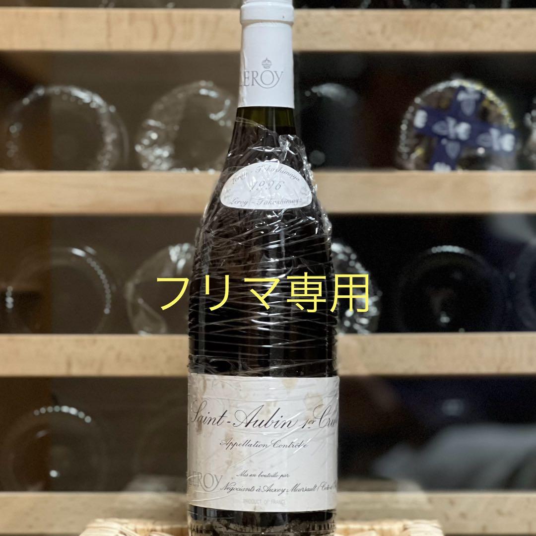 ルロワ サントーバン プルミエクリュ ルージュ 1996 Leroy