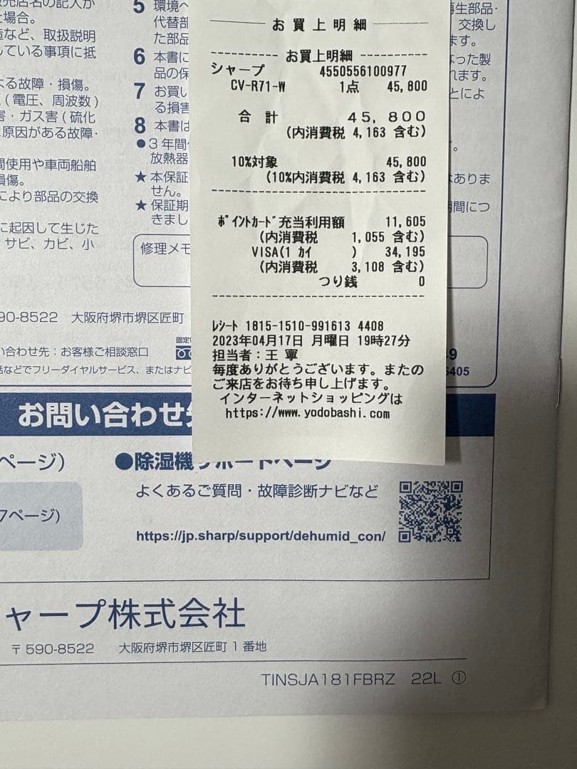 シャープ 衣類乾燥 除湿機 CV-R71-Wコンプレッサー 方式 部屋干し