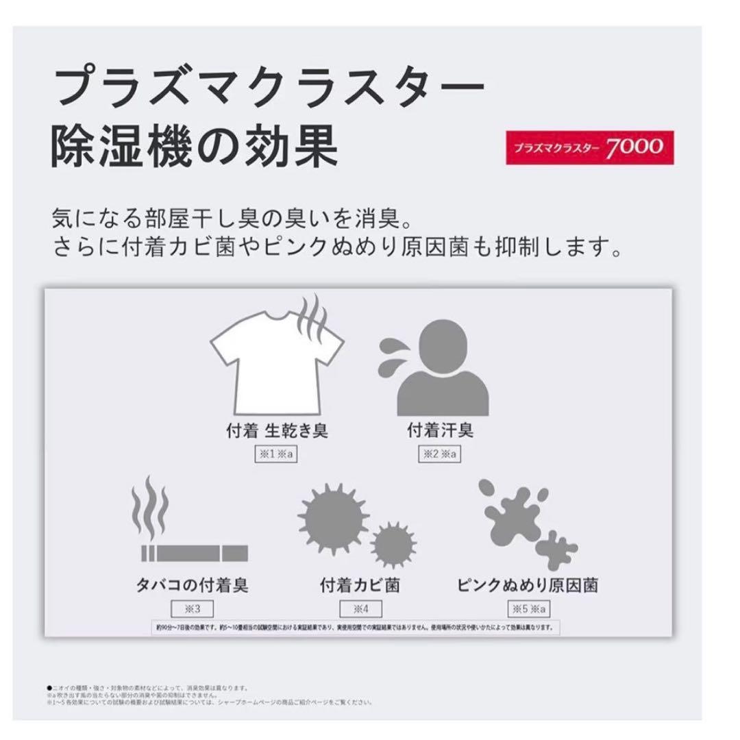 シャープ 衣類乾燥 除湿機 CV-R71-Wコンプレッサー 方式 部屋干し