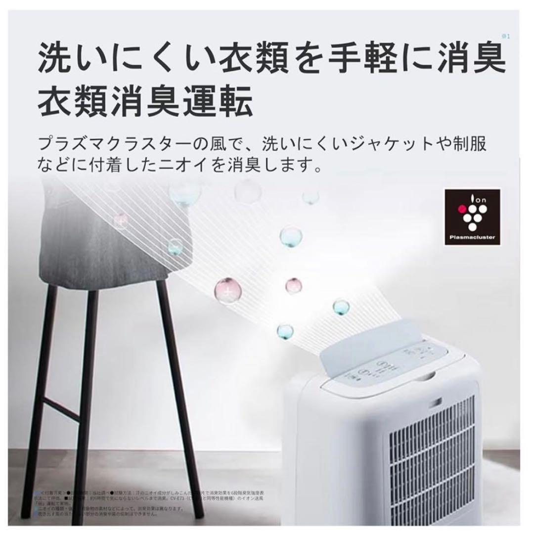 シャープ 衣類乾燥 除湿機 CV-R71-Wコンプレッサー 方式 部屋干し