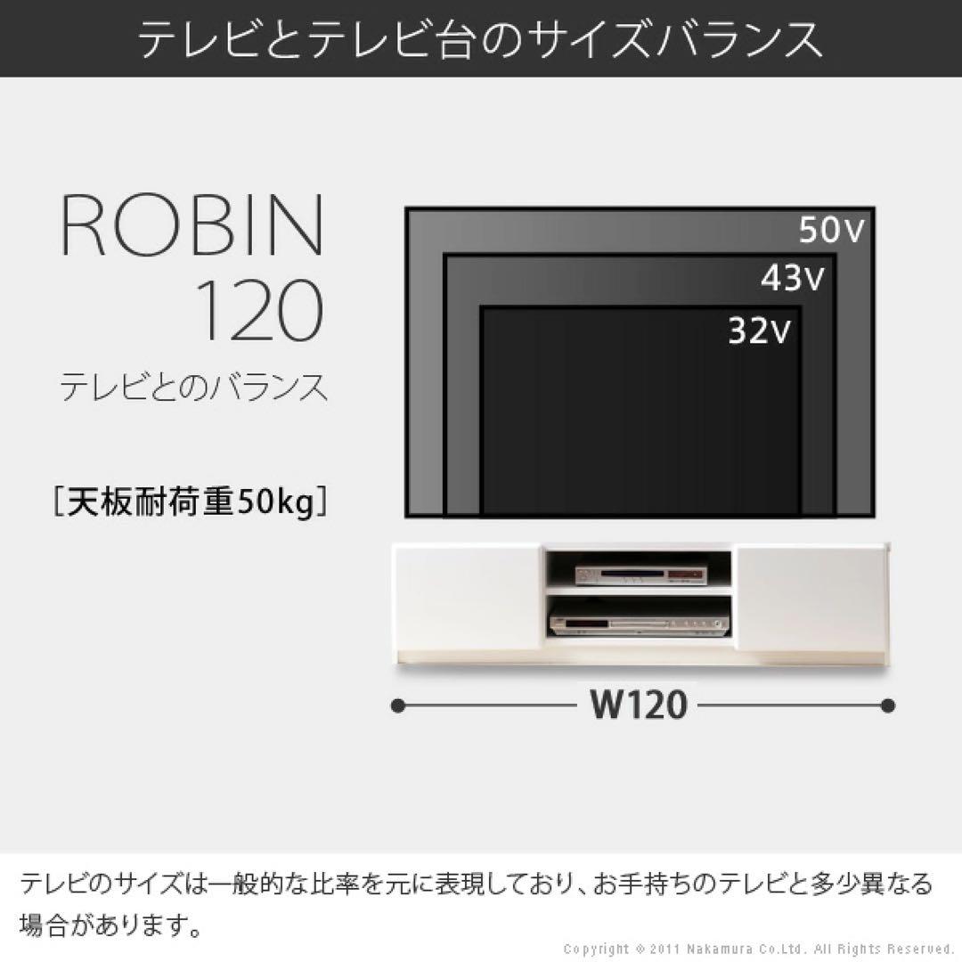 ブラウン テレビボード 幅120cm