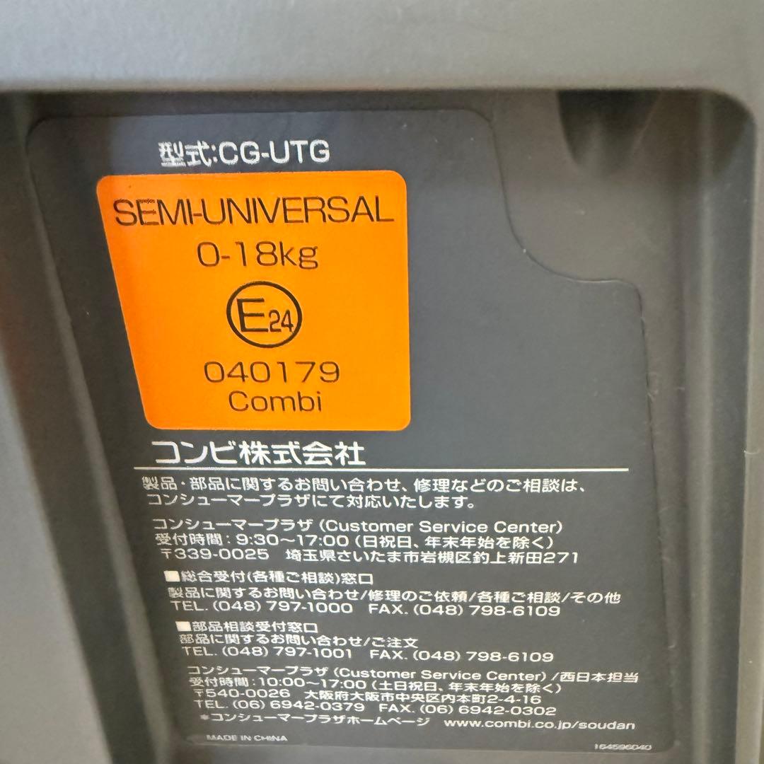 【美品】コンビチャイルドシート クルムーヴスマートエッグショック JJ-600