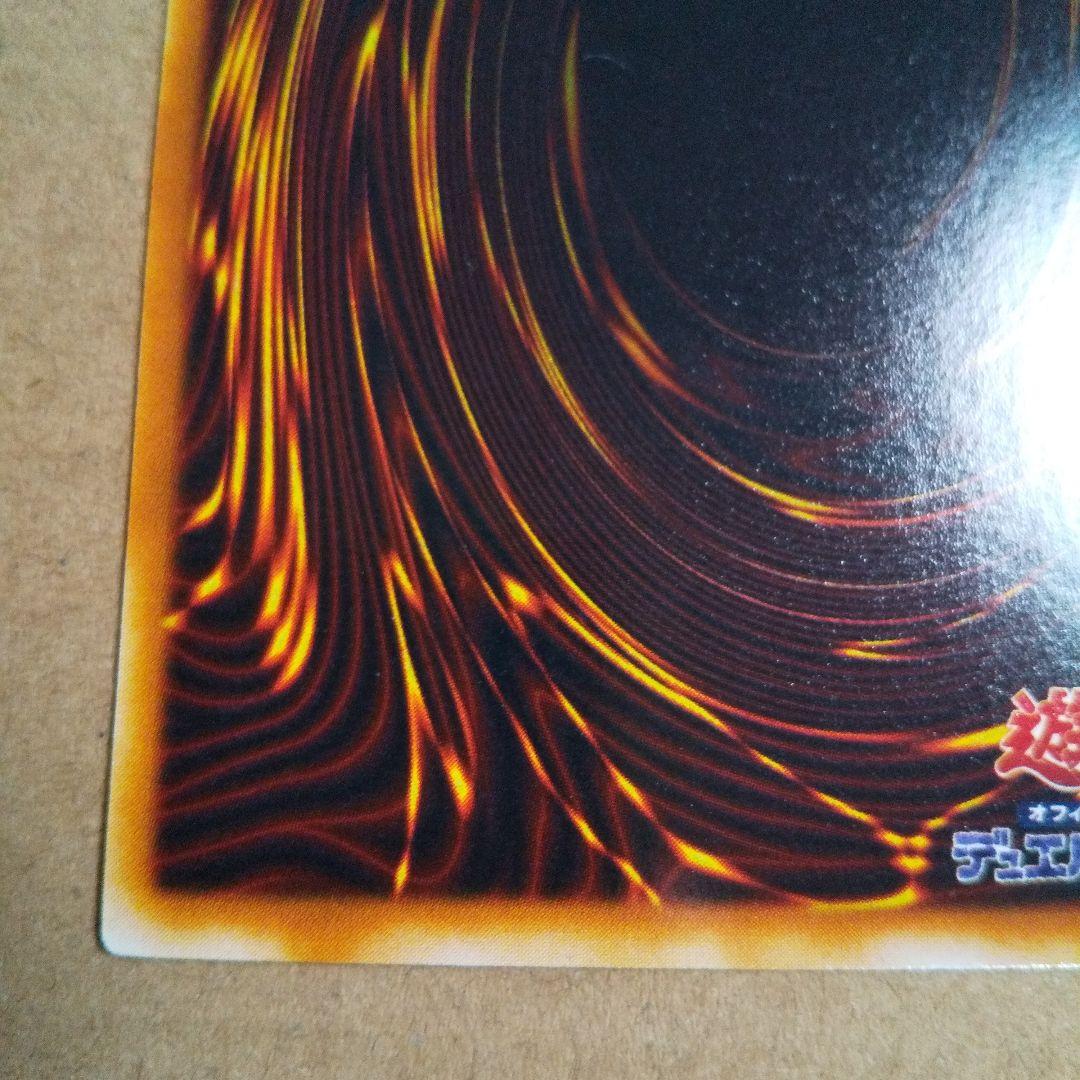 遊戯王 2期 竜騎士ガイア