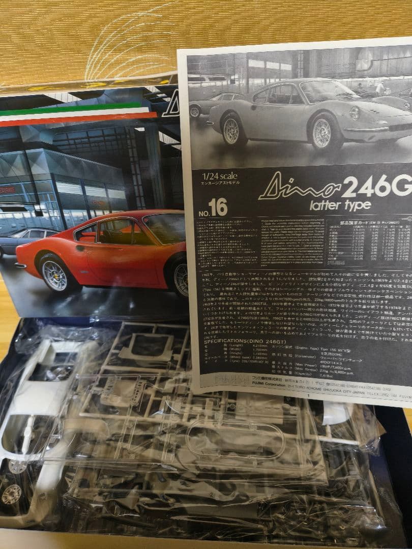 フジミ　アオシマ1/24スケールプラモデル6個セット