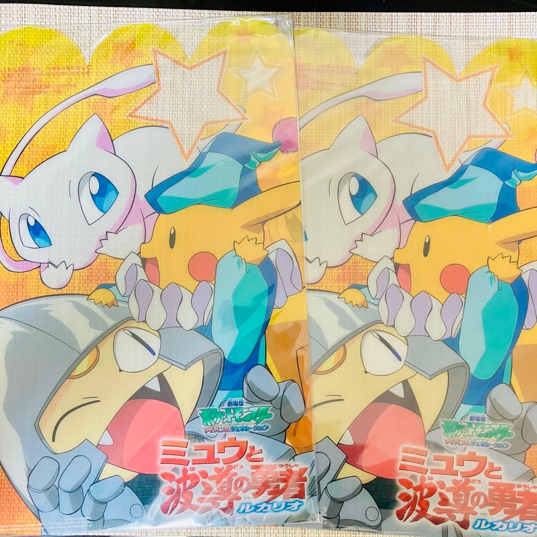 非売品ポケモングッズ ミュウと波導の勇者ルカリオ 下敷き イラストカード
