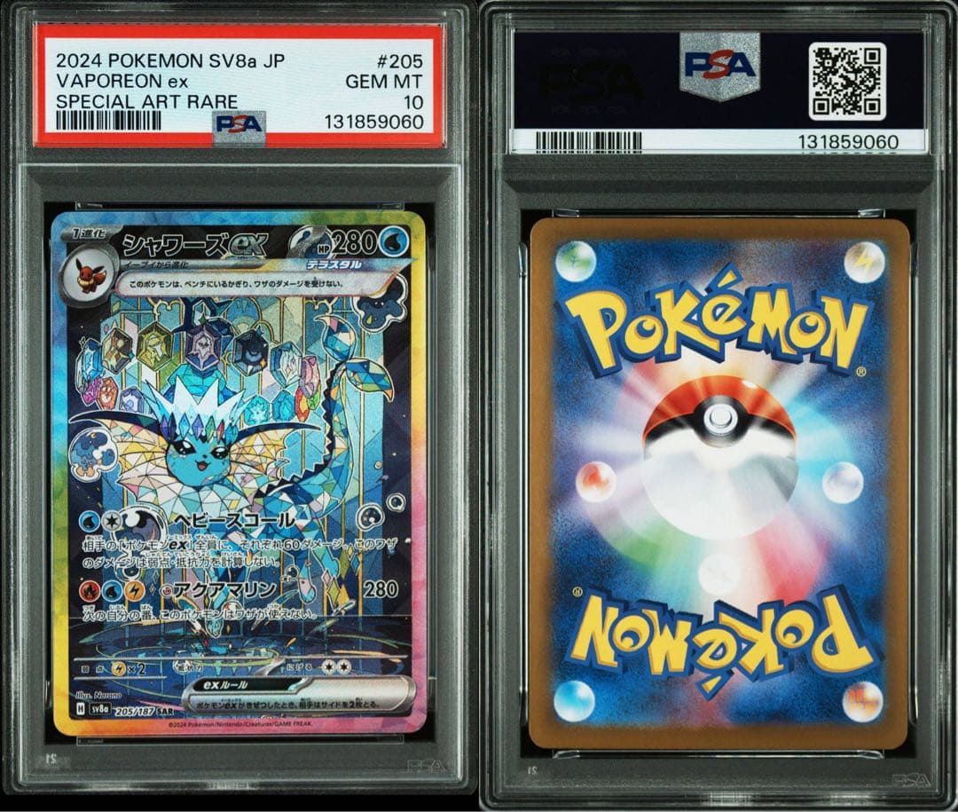 PSA10 シャワーズex SAR SV8a テラスタルフェスex