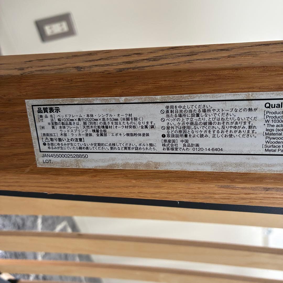 無印 木製ベッドフレーム