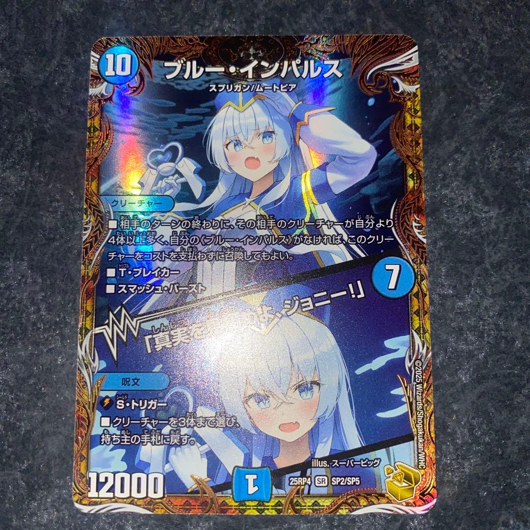 ブルー・インパルス「真実を見極めよ、ジョニー！」　金トレジャー