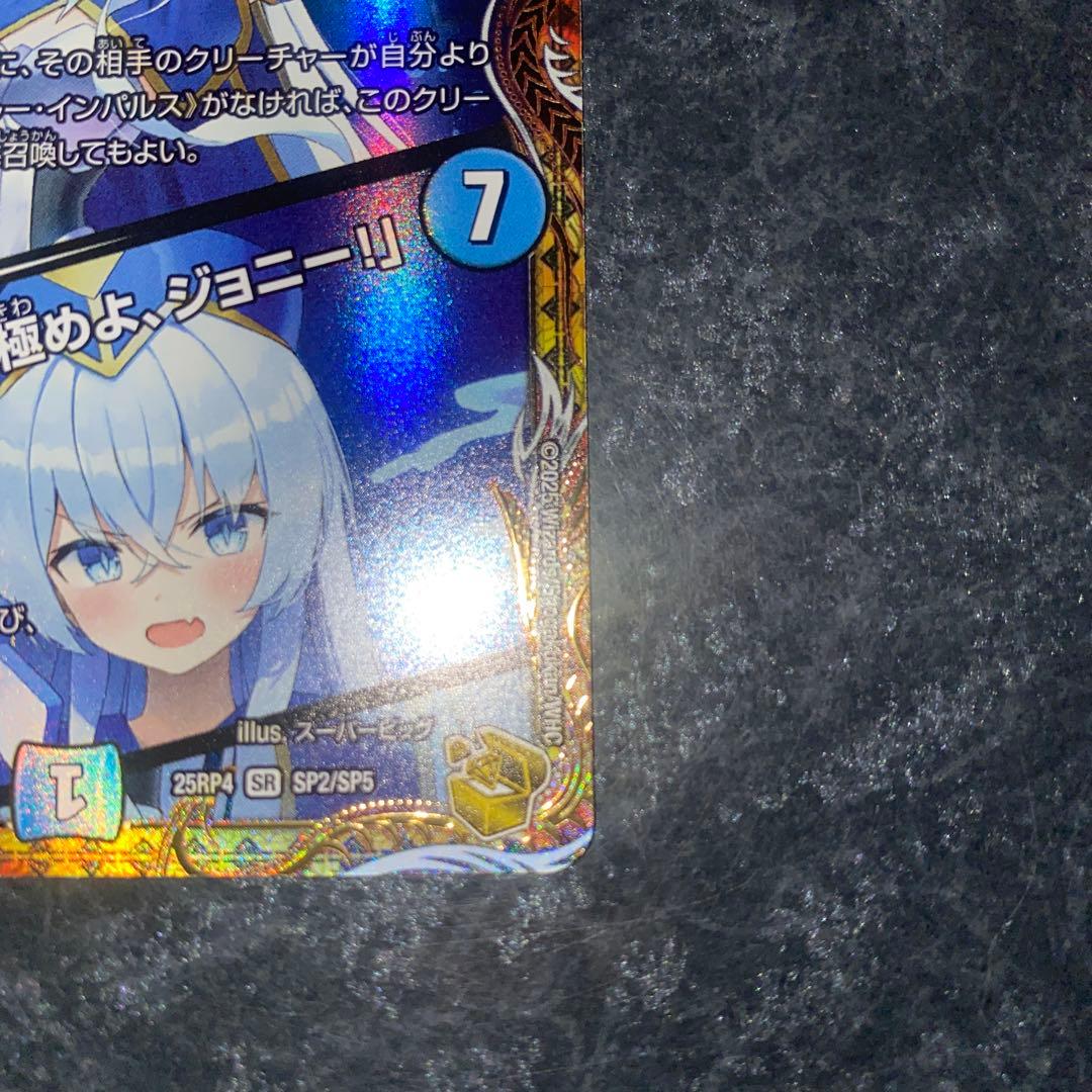 ブルー・インパルス「真実を見極めよ、ジョニー！」　金トレジャー