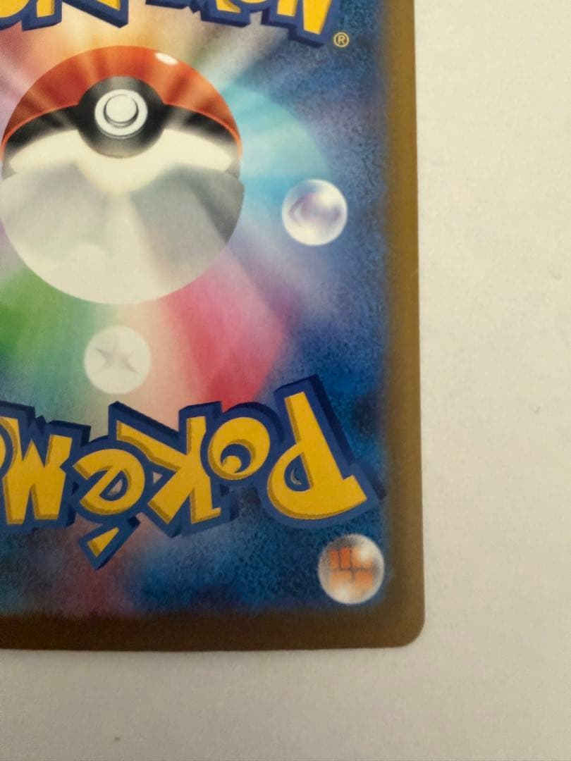 センタリング良好ポケモンカード メガゲンガーex SAR