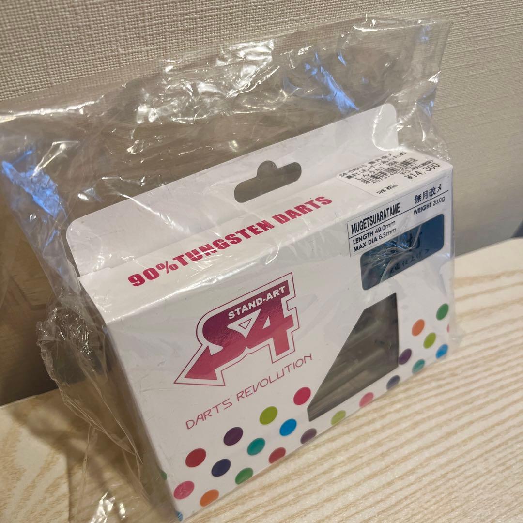 白*桃様 S4-DARTS エスフォーダーツ 無月改メ 真打 2BA ダーツ