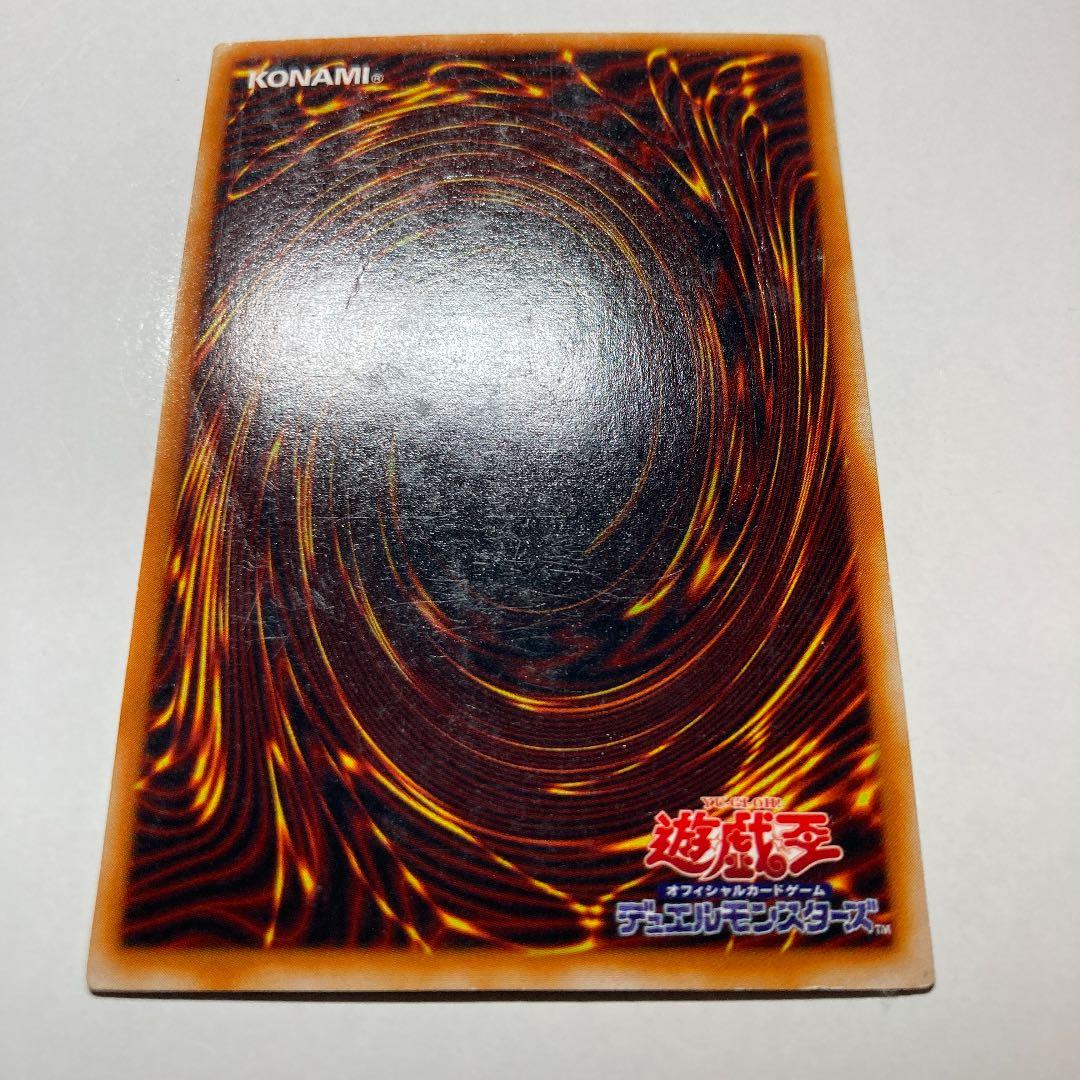 【貴重エラー】遊戯王　真紅眼の黒竜　レッドアイズブラックドラゴン　パラレル
