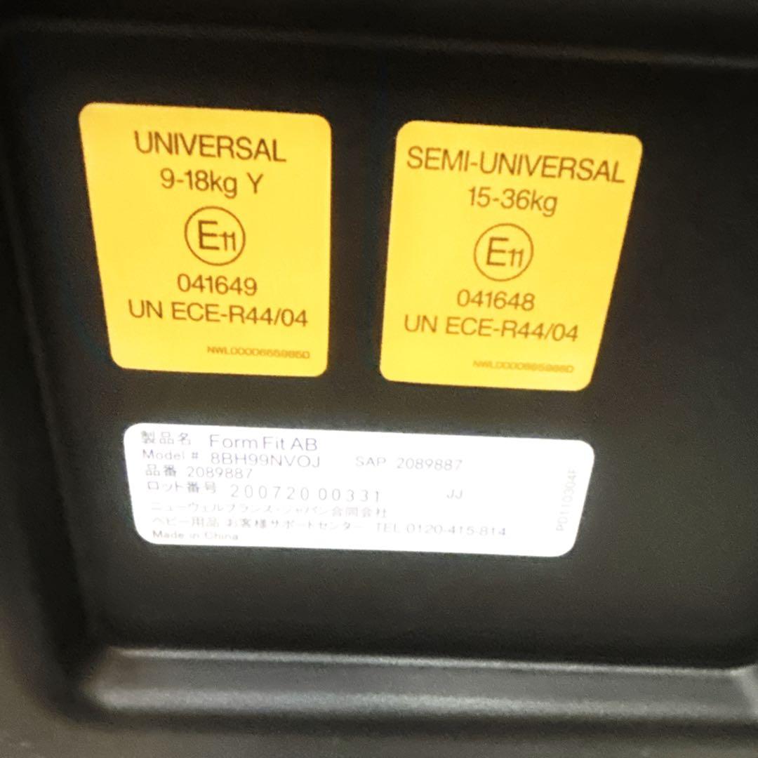Aprica Form Fit AB ISOFIX チャイルド&ジュニアシート