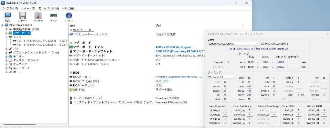 ASRock B550M STEEL LEGEND マザーボード おまけ付き