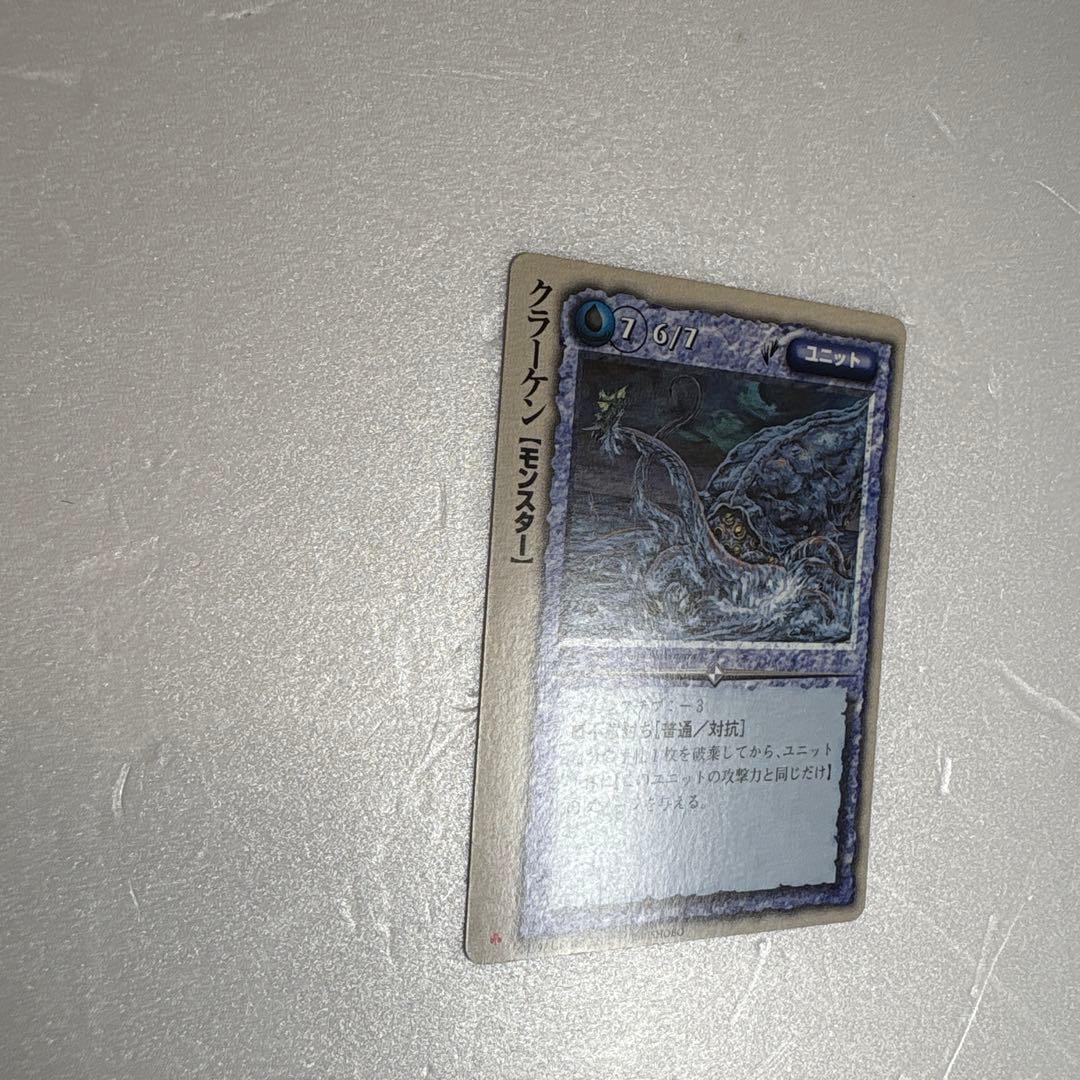 【初版】クラーケン　モンスターコレクションTCG モンコレ