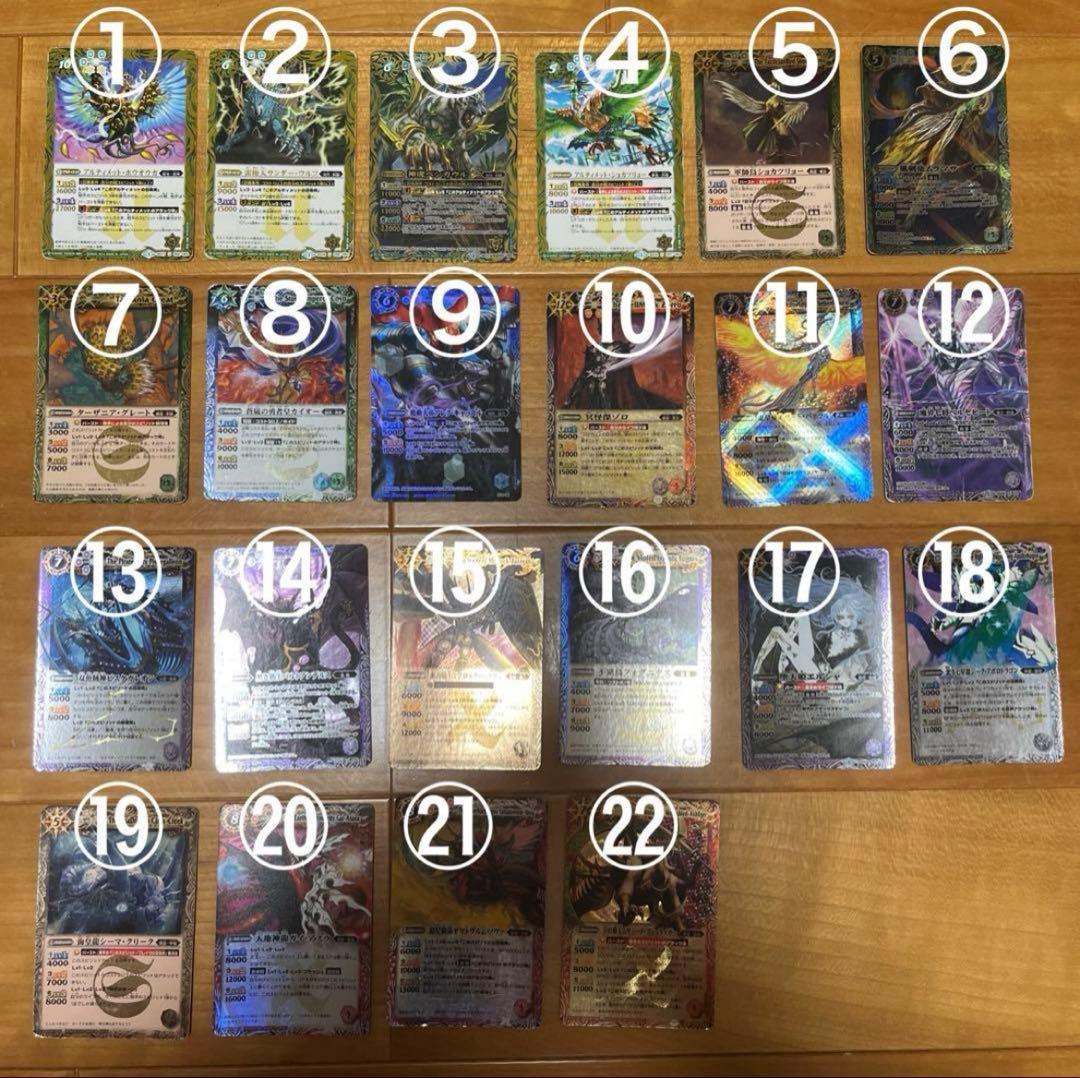 【1枚100円、3枚〜】バトルスピリッツ　カード