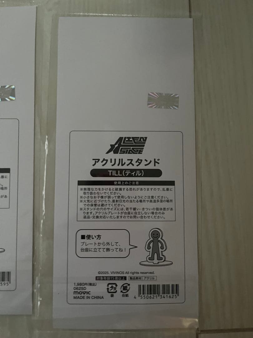 エイリアンステージ　アクリルスタンド　全種