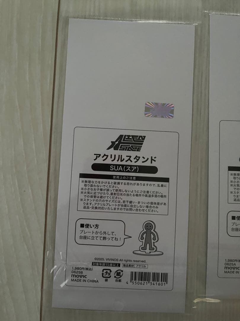 エイリアンステージ　アクリルスタンド　全種