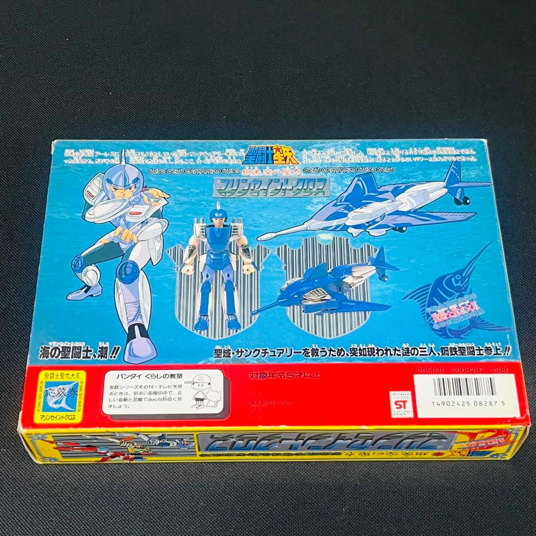 新品　未使用　聖闘士星矢　マリンセイントクロス　聖衣大系