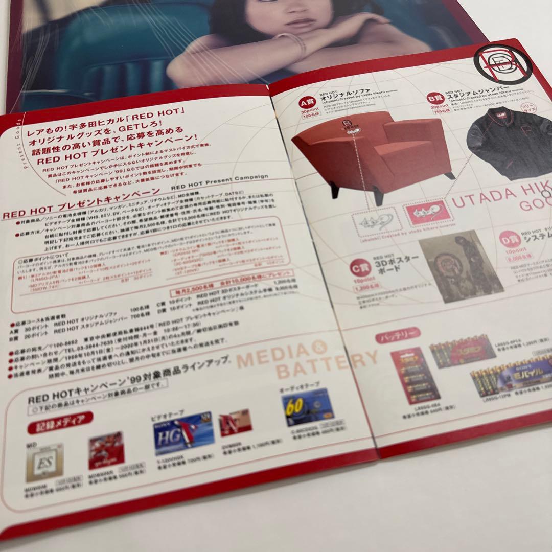 SONY【非売品】未使用3Dポスターボード&販促資料セット/激レア/宇多田ヒカル