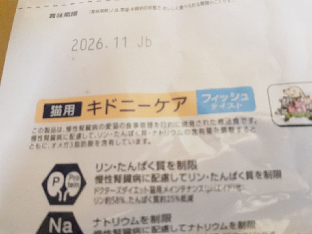 AZZURRI★様ドクターズケア猫用キドニーケアフィッシュ1.5kg 2袋セット