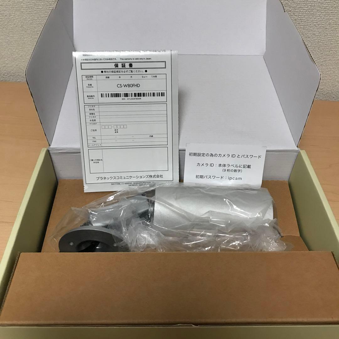 PLANEX カメラ一発！ 有線LAN防犯カメラ CS-W80FHD ②