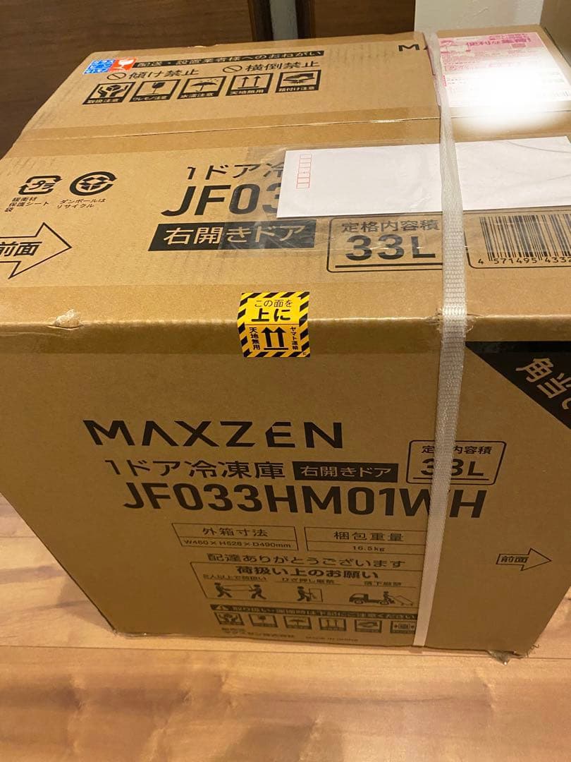 MAXZEN 1ドア冷凍庫 JF033HM01WH 33L