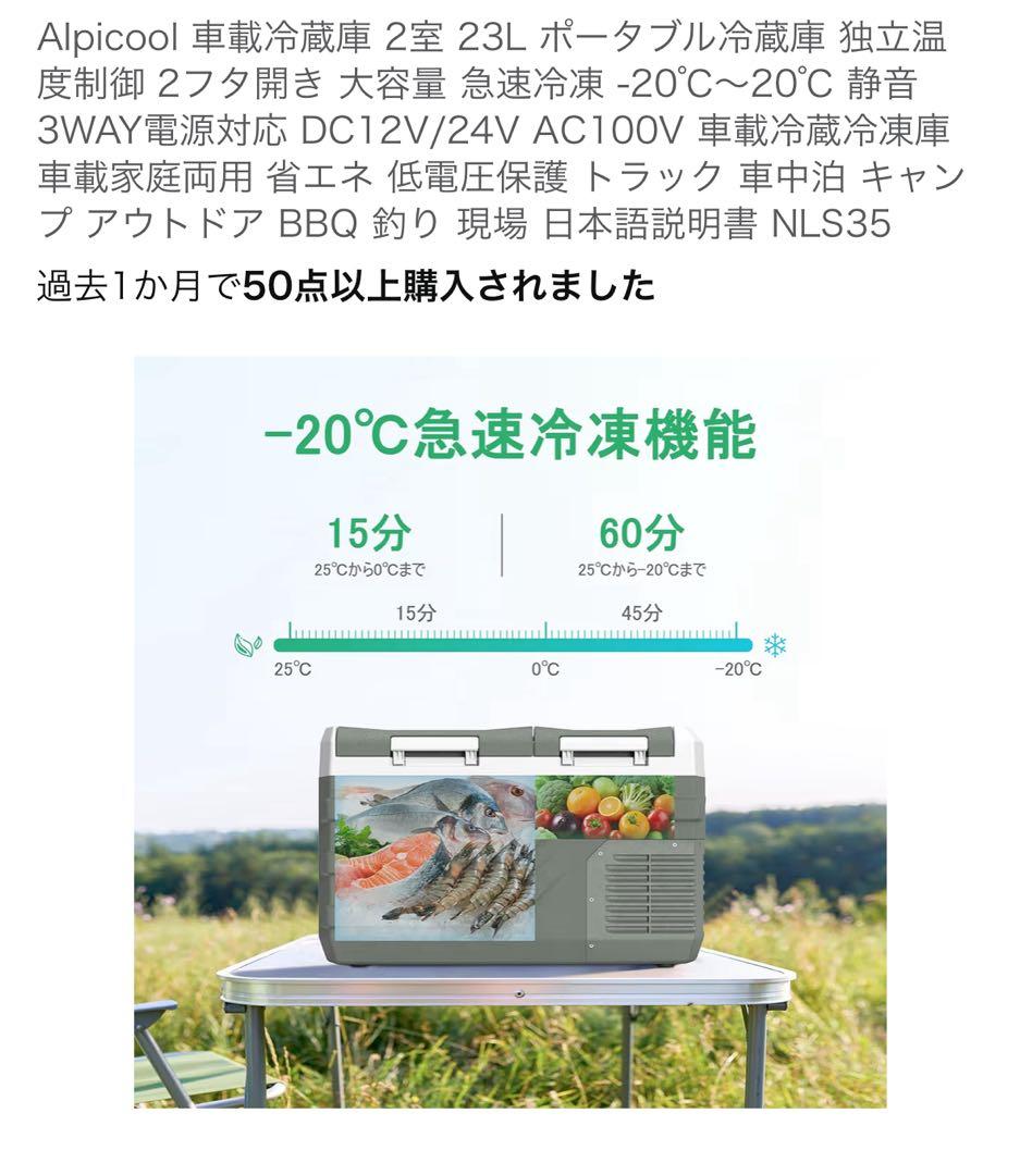 【新品未使用】車載冷蔵庫 2室 23L ポータブル冷蔵庫 独立温度制御