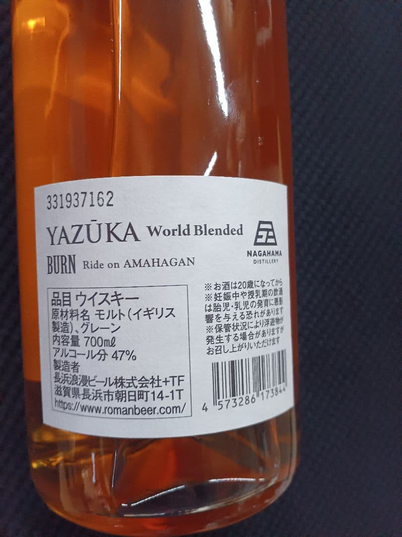 THE YELLOW MONKEY　BURN ウイスキー