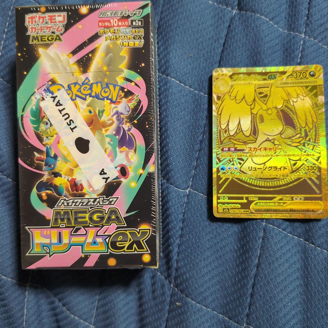 メガカイリューex MUR＆メガドリームex1box