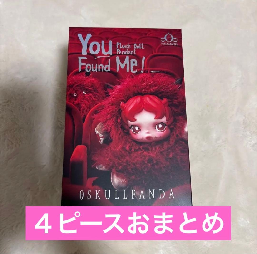 SKULLPANDA スカルパンダ You Found Me! 4箱