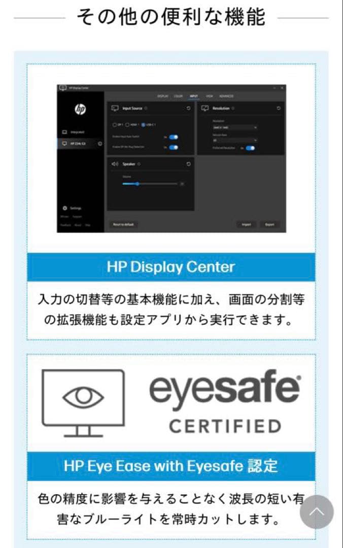 【こむぎ】HP Series 5 524sa FHD ディスプレイ