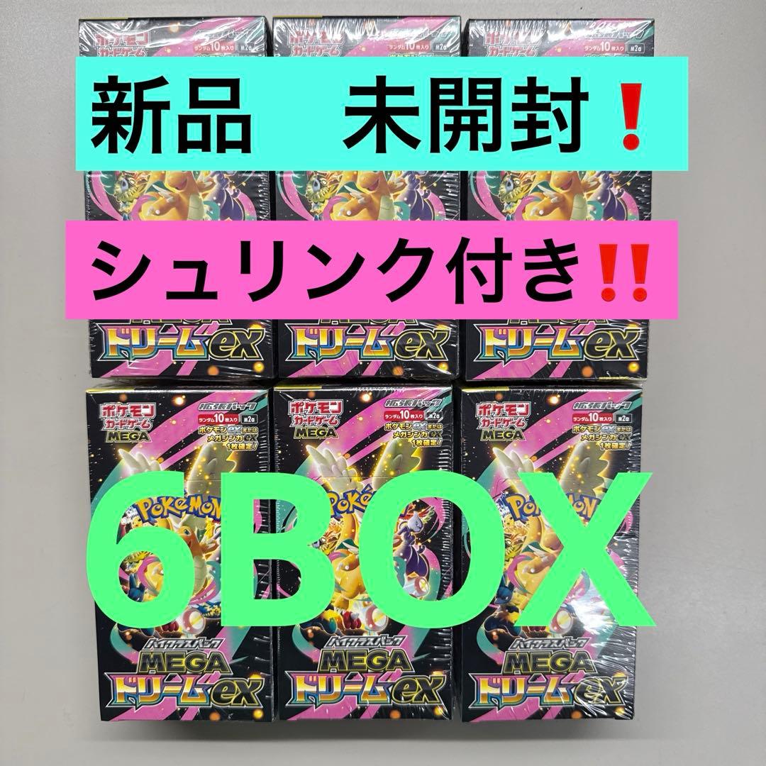 ポケモンカードMEGAドリームex 6BOX