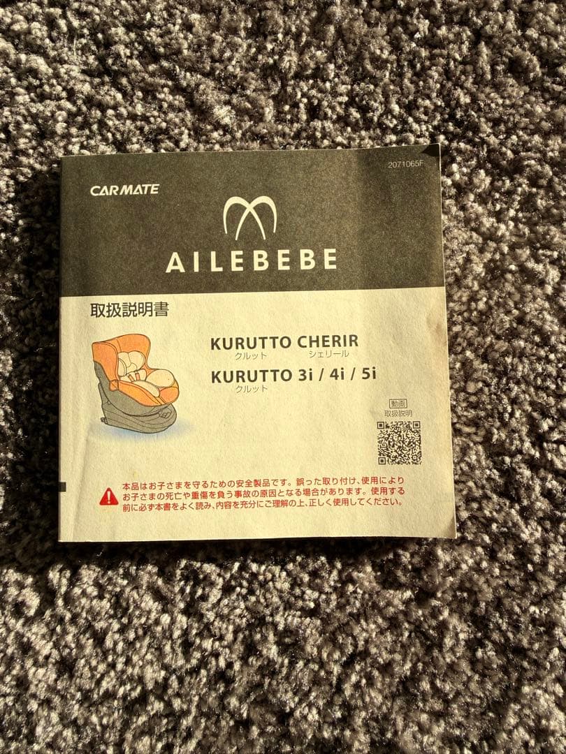 AILEBEBE 車用チャイルドシート グレー