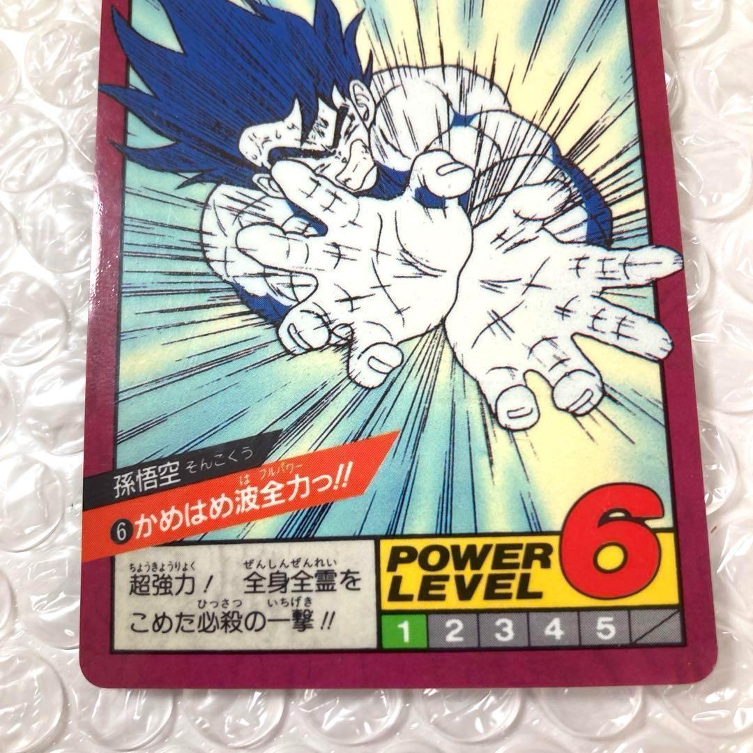 ドラゴンボール　カードダス　No.6　かめはめ波　96年製