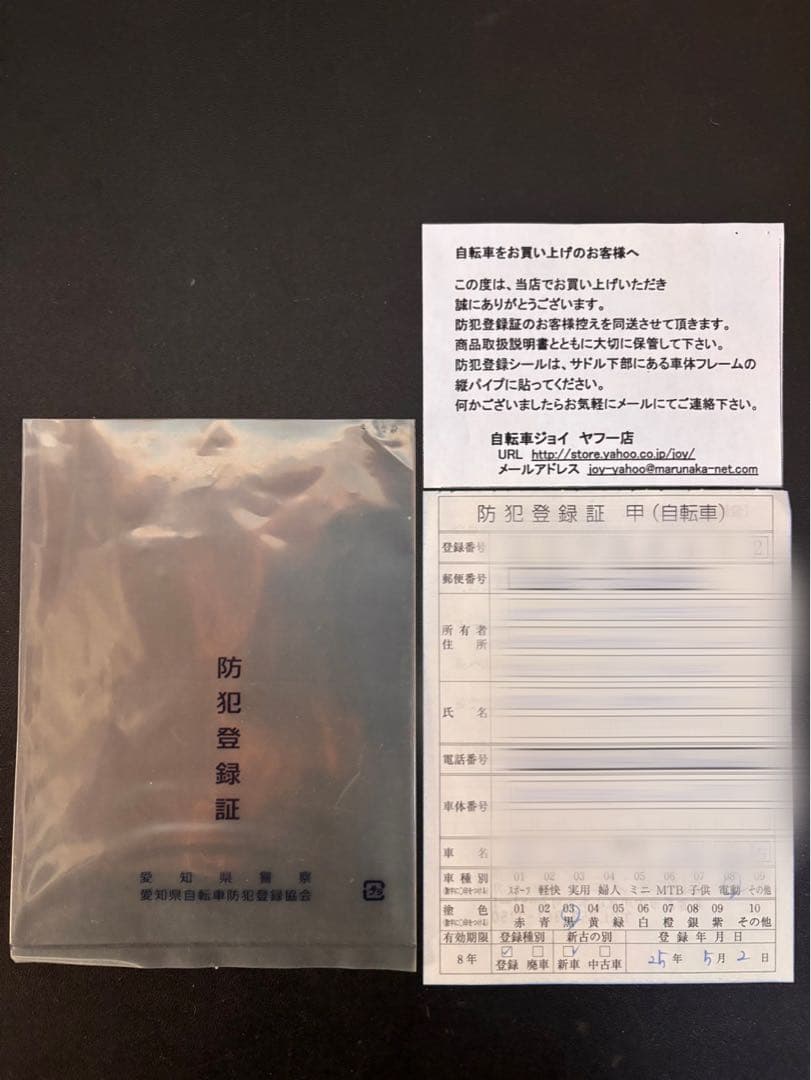 限定値下げ　手渡のみ 電動アシスト自転車 アンジェリーノ プティット ジャンク品