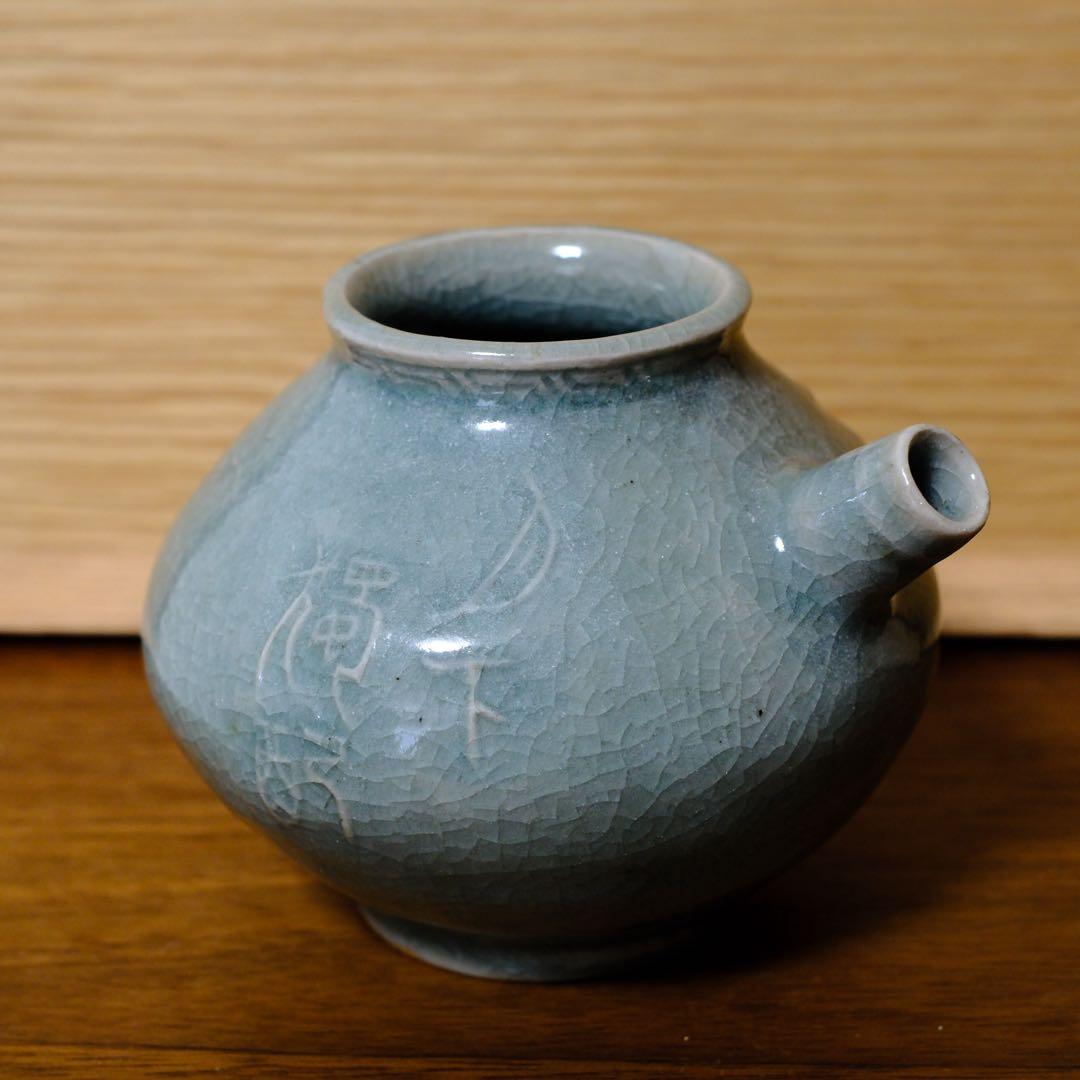 【KEN】古松 淳志 青磁印花　龍片口　共箱　共布　栞付き