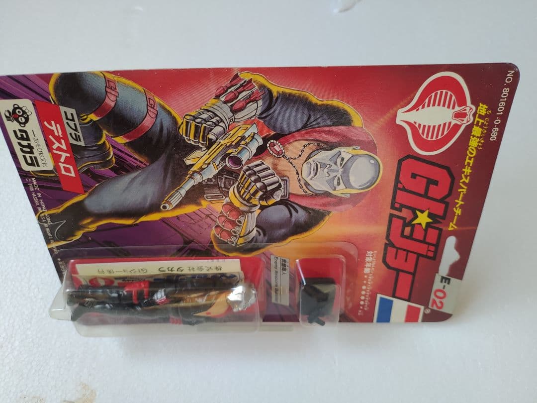 旧タカラ★地上最強のエキスパートチーム　G.Iジョー　Eー02 デストロ