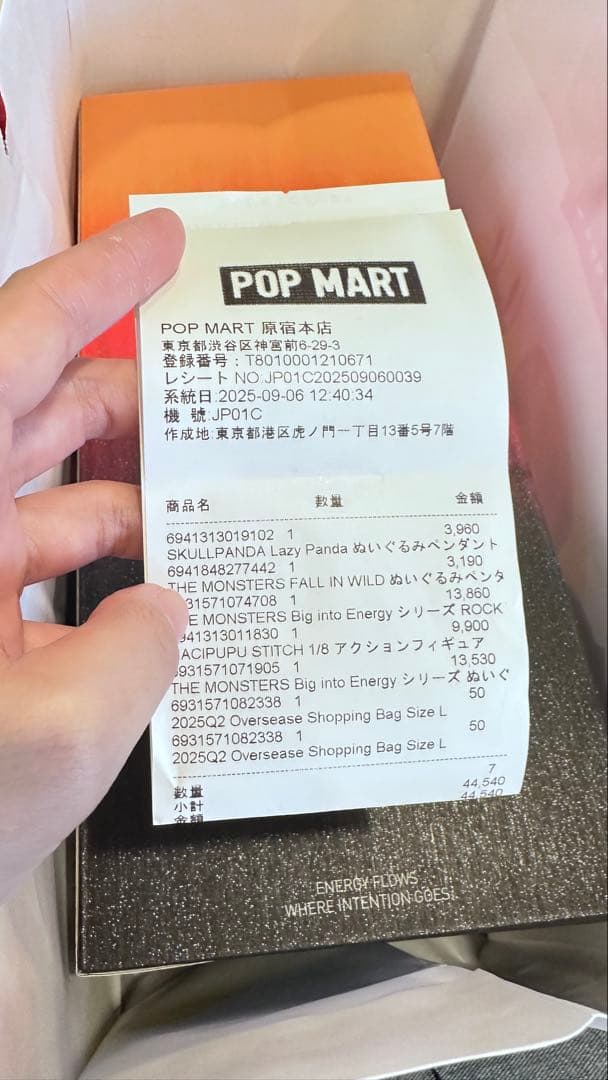 【正規品】POPMART Big into Energy ROCK LABUBU