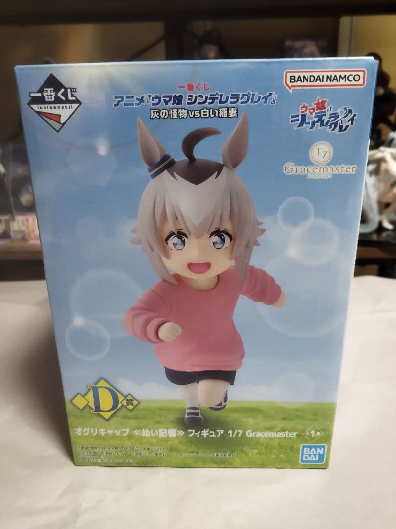 ウマ娘　シンデレラグレイ　一番くじ　D賞